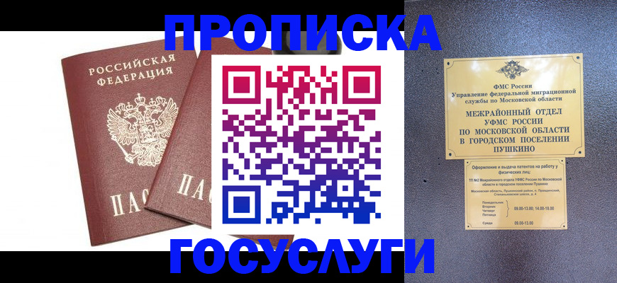 регистрация для дет. сада в Долгопрудном
