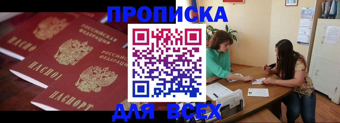 временная регистрация 2025 в Долгопрудном