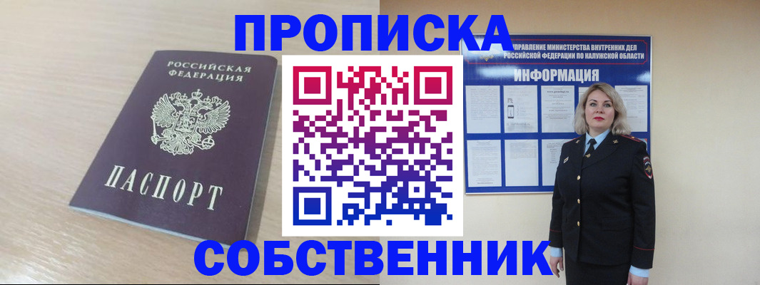 найти адрес прописки в Долгопрудном