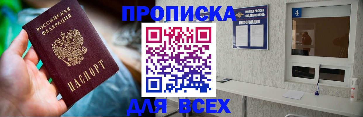 регистрация в Долгопрудном
