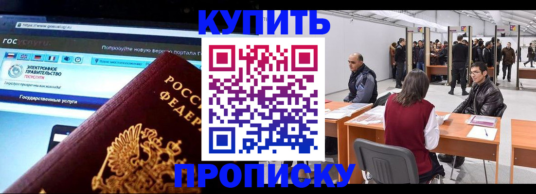 найти адрес прописки в Долгопрудном